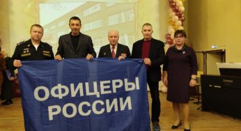 Члены регионального отделения Общероссийской организации «ОФИЦЕРЫ РОССИИ» побывали на юбилее школы № 2122 в Москве