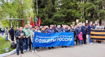 «Офицеры России» в московской Щербинке провели патриотическую акцию «Бессмертный полк»