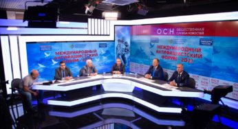 В Москве состоялся Международный антифашистский форум-2023