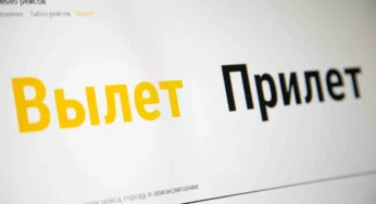 Гостей аэропорта Перми встретила надпись на асфальте о Пензе