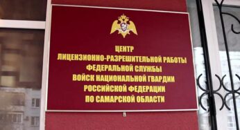 Росгвардия в Самарской области готовит к передаче в зону СВО более 350 единиц оружия для борьбы с дронами