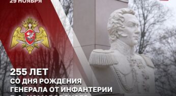В Росгвардии отмечают 255-летие со дня рождения первого командира Отдельного корпуса внутренней стражи генерала Е.Ф. Комаровского